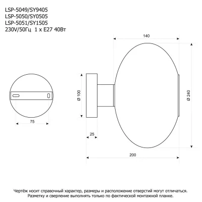 Настенный декоративный светильник LSP-5051 8