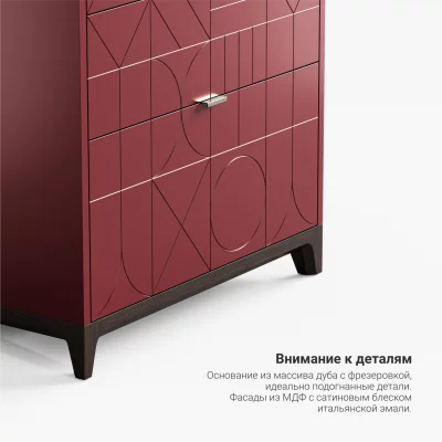 Высокий комод Case CS024 6