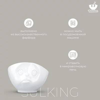 Чаша Sulking 500 ml 11