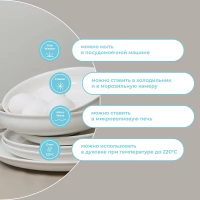 Набор из двух тарелок Milky Cloud Ø21 CM 11