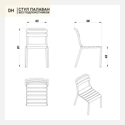 Стул пластиковый Палаван 43X58X81 CM 11