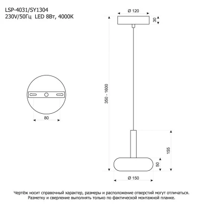 Подвесной светильник LSP-4031 6