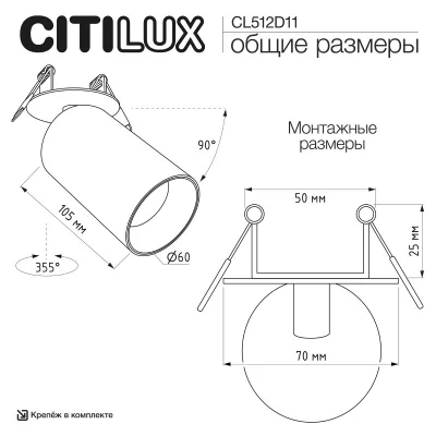 Встроенный спот Axel 12
