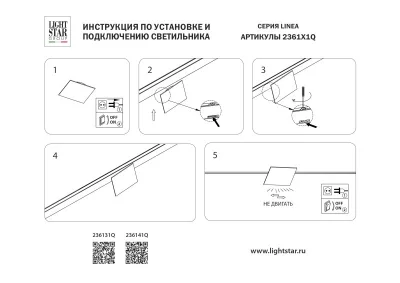 Светильник на шине Lightstar 236131Q 3