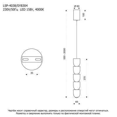 Подвесной светильник LSP-4038 6