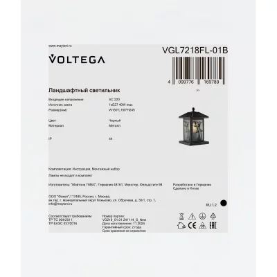 Ландшафтный светильник Saga 15X15X25 CM 3