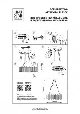 Подвесная люстра Savona 100X45X55 CM 9