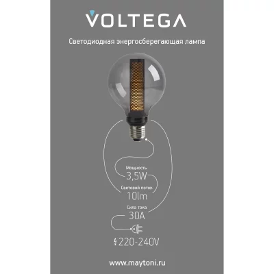 Светодиодная лампа Voltega 271 серия, коллекция Сети.Лампы, шар 3,5Вт 1800K 9