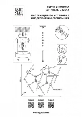 Подвесная люстра Struttura 167X167X130 CM 3