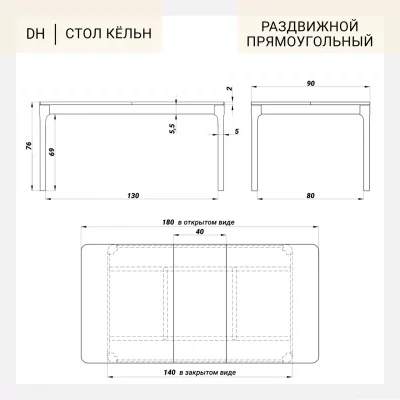 Стол Кёльн прямоугольный раскладной 140(180)X90X77,5 CM 14