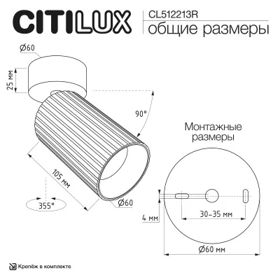 Накладной спот Axel 9