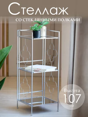 Стеллаж с 3 зеркальными полками 41X41X107 CM 11
