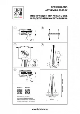Подвесная люстра Globo 62X62X50 CM 9