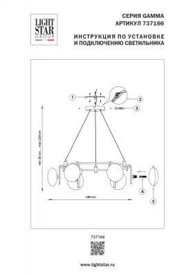 Подвесная люстра Gamma 80X80X90 CM 13