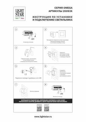 Спот Omega 9X6X9 CM 3