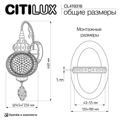 Бра Каир 10