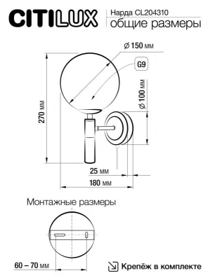 Бра Нарда 7