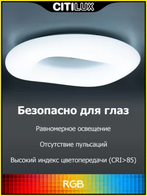 Накладной светильник Стратус Смарт 10