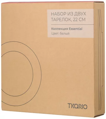 Набор из двух тарелок Essential Ø22 CM 7