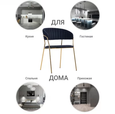Комплект из 2 стульев Turin чёрный с золотыми ножками 78 CM 14