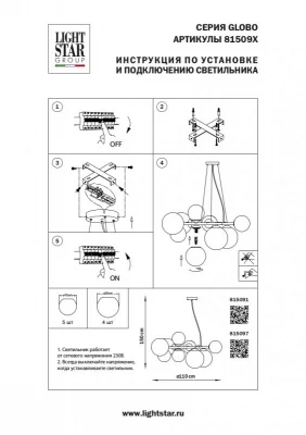 Подвесная люстра Globo 110X75X34 CM 9