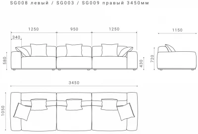 Диван Saga 345X105X72 CM 6