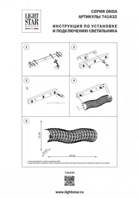 Настенный светильник Onda 45X10X120 CM 6