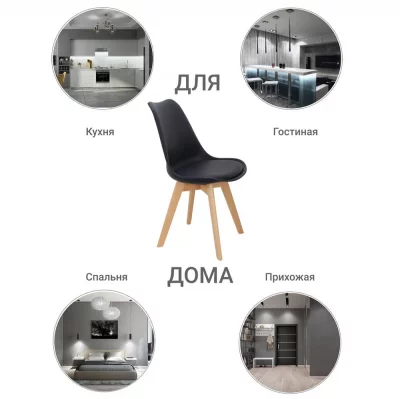 Комплект из 2 стульев Eames Bon чёрный 98X54X84 CM 9