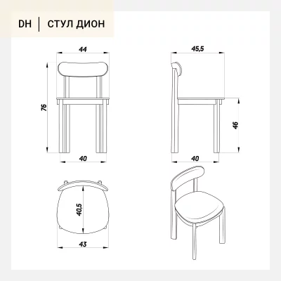 Стул Дион тон орех 44X45,5X76 CM 19