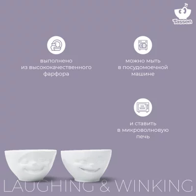 Набор из двух чаш Laughing & Winking 200 ml 8