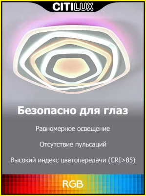 Накладной светильник Триест Смарт 11