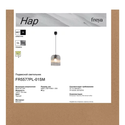 Подвесной светильник Hap 10