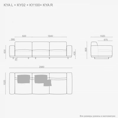 Диван Kyoto 298X102X81 CM 8