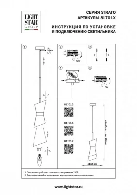 Подвесной светильник Strato 13X13X42 CM 4