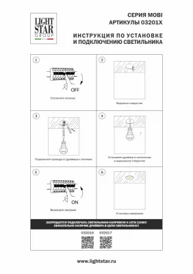 Встраиваемый светильник Mobi 2X2X5 CM 3