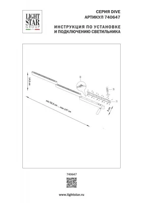 Прикроватный настенный светильник Dive 51X3X15 CM 16