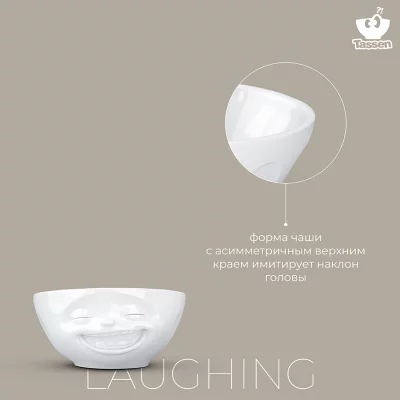 Чаша Laughing 350 ml 12