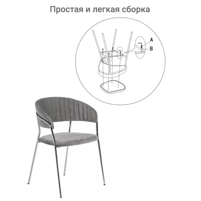 Комплект из 4 стульев Turin, серый вельвет, хромированные ножки 78 CM 11