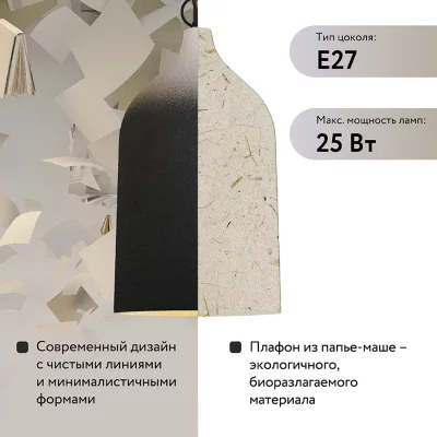 Подвесной светильник Sustainable 18
