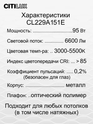 Потолочный светодиодный светильник Джемини Смарт 32