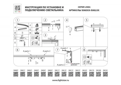 Шинопровод Lightstar 506037 3