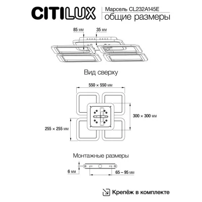 Потолочный LED-светильник Марсель Смарт 28