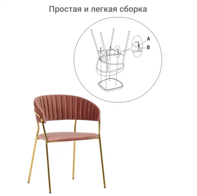 Комплект из 4 стульев Turin пудровый с золотыми ножками 56X50X78X48 CM 15