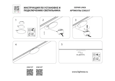 Светильник на шине Lightstar 236137 4