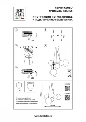 Подвесная люстра Globo 67X67X34 CM 10