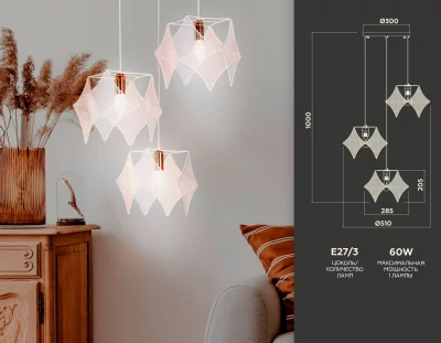 Подвесной светильник Ambrella Light TR8426 4