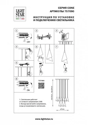 Подвесная люстра Cone 70X70X100 CM 6