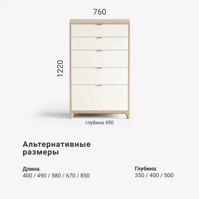 Высокий комод Case CS024 8