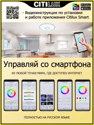 Накладной светильник Старлайт Смарт 6