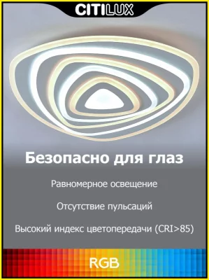 Накладной светильник Триест Смарт 11